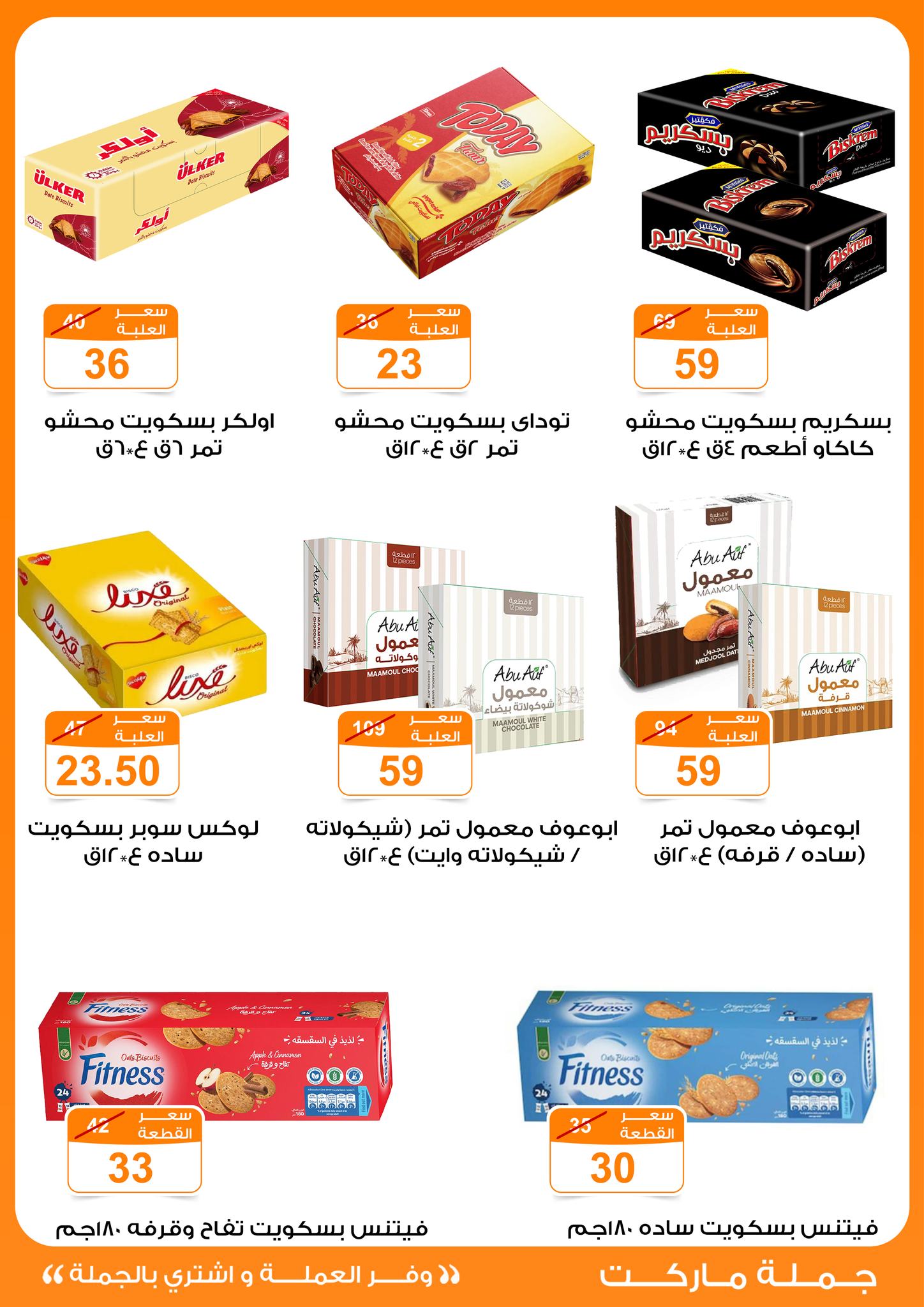 Gomla-market offers from 25mar to 8apr 2025 عروض جملة ماركت من 25 مارس حتى 8 إبريل 2025 صفحة رقم 1